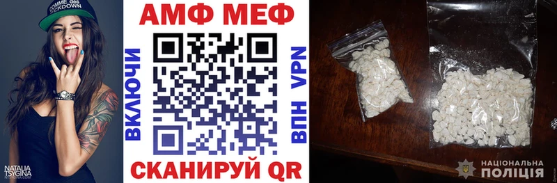 АМФ VHQ  Сорочинск 