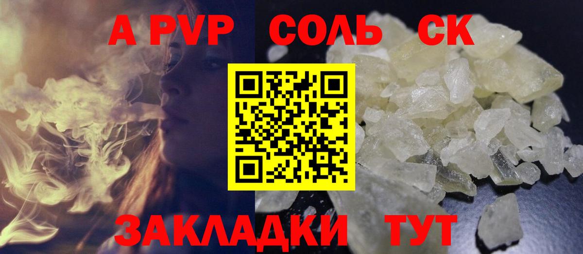 A-PVP мука  APVP VHQ  Вход с VPN  A-PVP  Сорочинск  Alfa_PVP СК КРИС 