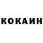Кокаин VHQ JuliusMHFU