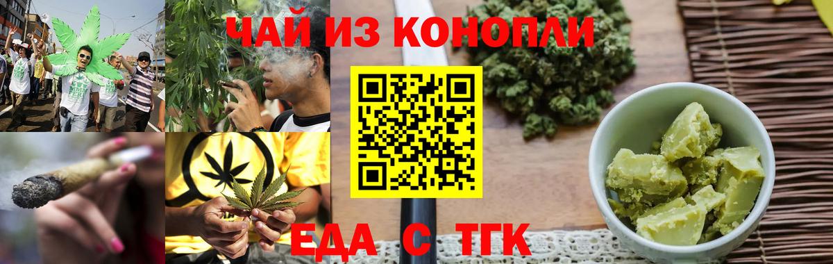 Сорочинск  Печенье с ТГК конопля  Вход с VPN 