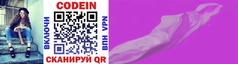 Кодеиновый сироп Lean напиток Lean (лин)  Сорочинск 