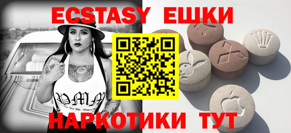 Сорочинск  гидра ONION  Ecstasy Дубай  Вход с VPN  Ecstasy Punisher 