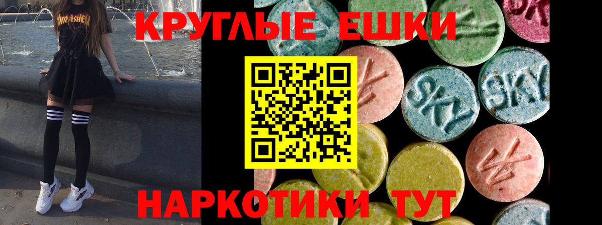 Экстази Punisher Сорочинск