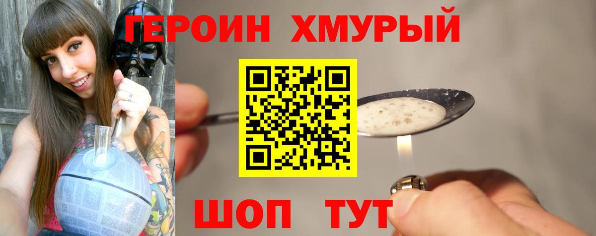 Сорочинск  Героин  Вход с VPN  Героин афганец 