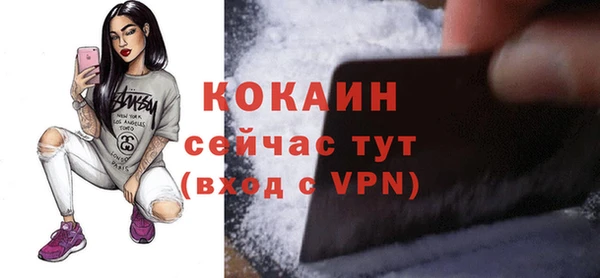 кокаин Абинск