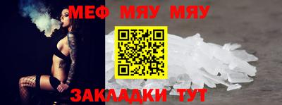 меф Наро-Фоминск