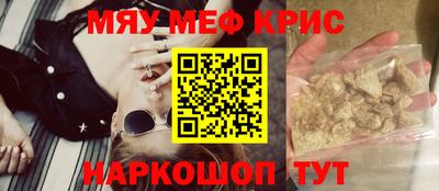 меф Наро-Фоминск