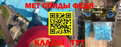меф Наро-Фоминск