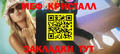 меф Наро-Фоминск