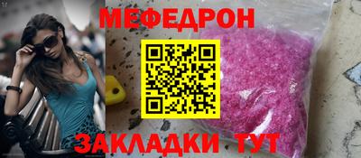 меф Наро-Фоминск