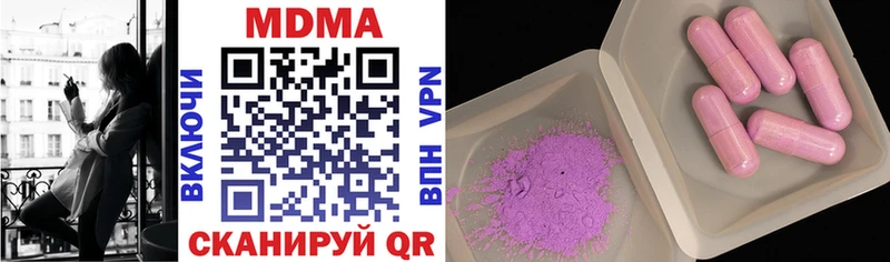 MDMA молли  где купить наркотик  Сорочинск 