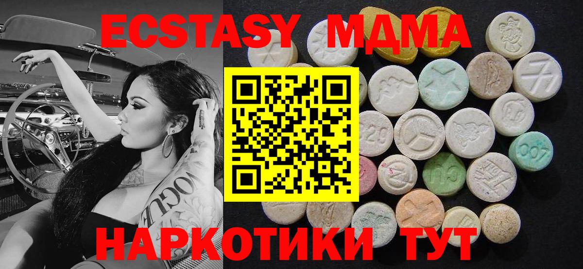 Сорочинск  MDMA молли  MDMA VHQ  Вход с VPN 