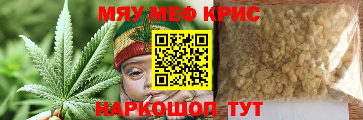 МЯУ-МЯУ  Мефедрон мука  Сорочинск  omg зеркало  Меф VHQ  Вход с VPN 