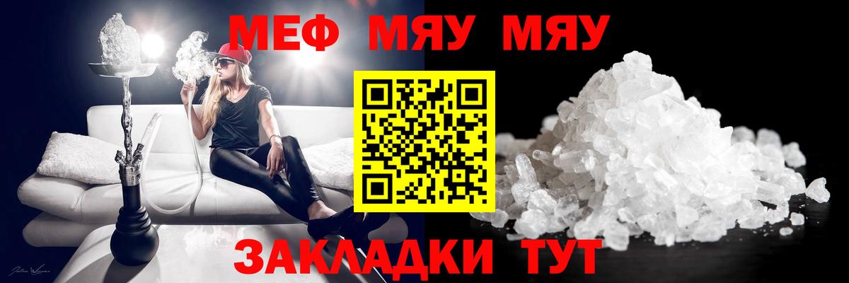 Меф кристаллы Сорочинск