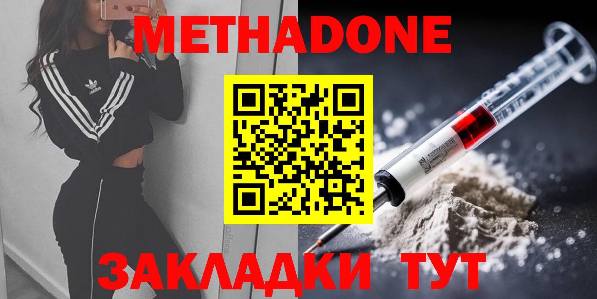 Сорочинск  Метадон мёд  Вход с VPN 