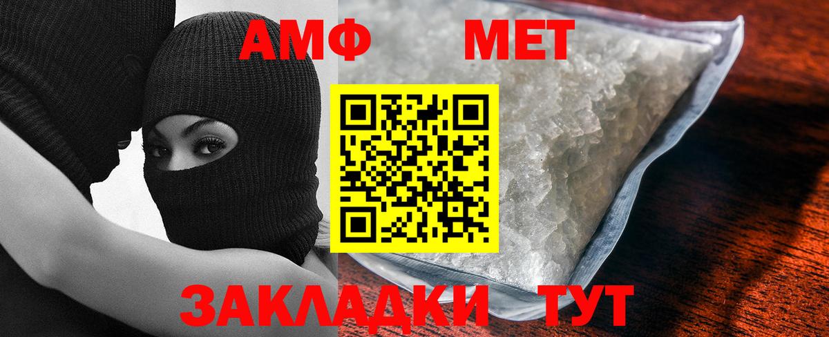 Метамфетамин мет  Вход с VPN  Метамфетамин мет  Сорочинск 