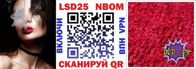 Марки N-bome 1,8мг Сорочинск