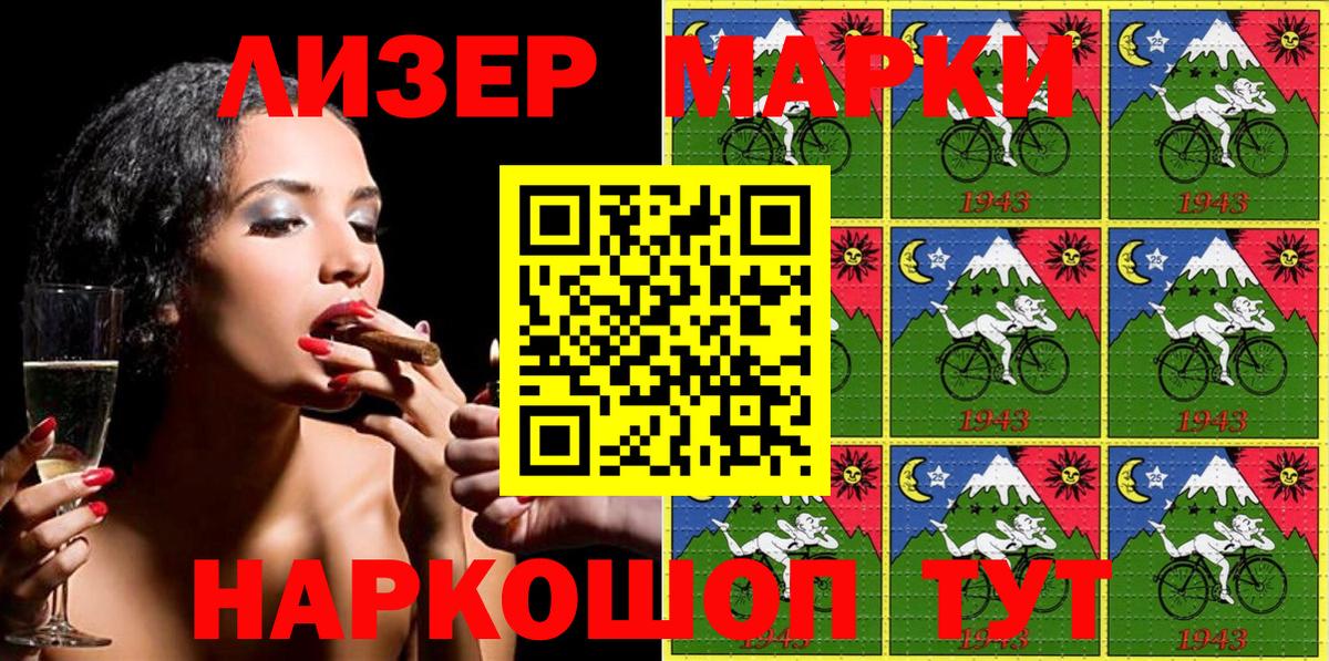 Сорочинск  Наркотические марки 1,8мг  Наркотические марки  Вход с VPN 