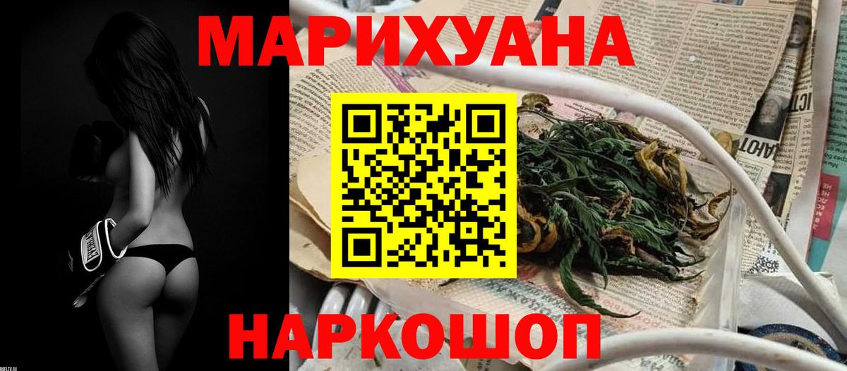 Сорочинск  Шишки марихуана OG Kush  Канабис White Widow  Конопля OG Kush  Вход с VPN 